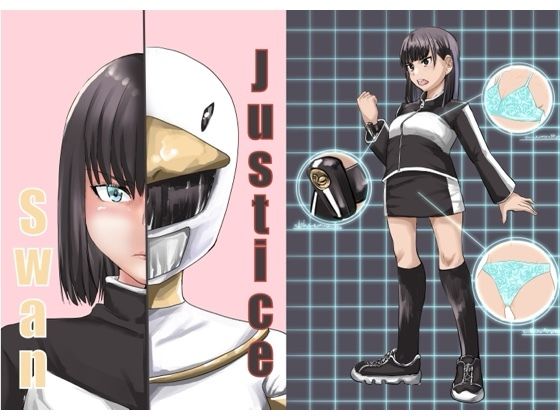 d 372733pl - Justice swan【カプチーノ】