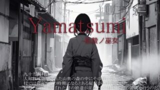 d 373397pl 320x180 - Yamatsumi -祇贄ノ巫女-【vagrantsx】