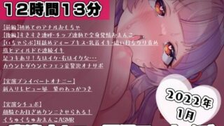 d 374104pl 320x180 - 【12時間13分】AVtuber 狐月れんげ 初めてのアナル黒葡萄でケツマンコイクイク祭り 【2022年1月】【狐月コーポレーション（KC）FANZA支部】