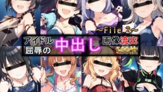 d 376125pl 320x180 - アイドル 屈辱の中出し画像流出 500枚 〜File2〜【AIおじさん】