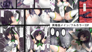 d 376267pl 320x180 - 変身ヒロインは堕ちたりなんかしない【きな粉とお塩】