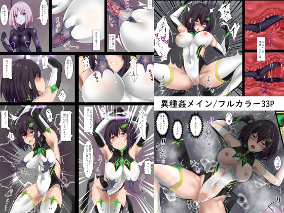 d 376267pl - 変身ヒロインは堕ちたりなんかしない【きな粉とお塩】