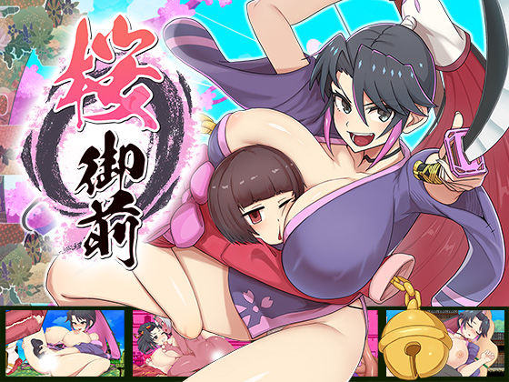 d 377463pl - 桜御前【蟹ヘッドクラブ】