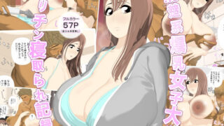 d 378523pl 320x180 - 清楚系爆乳女子大生ヤリチン寝取られ記録【牛乳本舗】