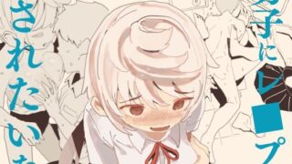 d 379503pl 320x180 - 男子にレ■プされたいな【けもみみ駅】