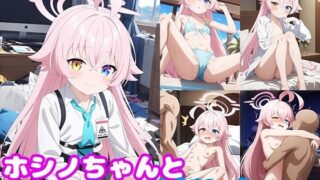 d 379974pl 320x180 - ホシノちゃんとエッチがしたい！！【モンターニャベロニカ】