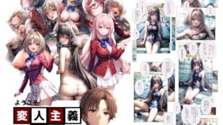 d 380295pl 320x180 - ようこそ変人主義の学園へ【うMIA】