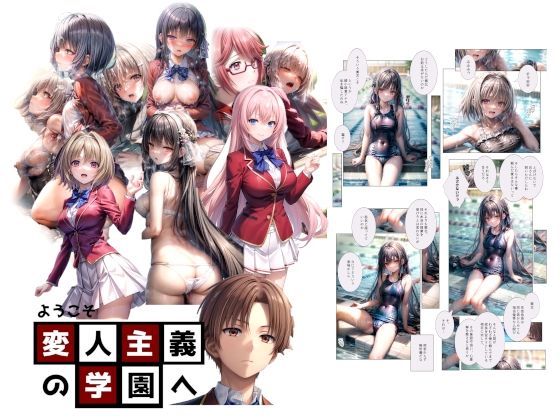 d 380295pl - ようこそ変人主義の学園へ【うMIA】