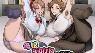 d 380790pl 320x180 - 母娘寝取りオジサン【STK】