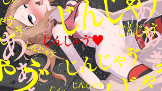 d 381097pl 320x180 - 反抗期の年下従妹が主従契約するまで、突き上げ続ける。（KU100マイク収録作品）【メスガキプレイ】