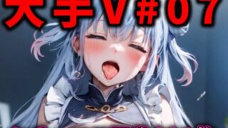d 381593pl 320x180 - 大人気Vtuberのエロ画像集 07【ありすみあのあとりえ】