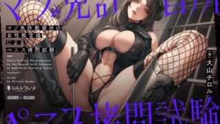 d 382260pl 320x180 - マゾ免許教習所の女性教官様によるペニス拷問試験【シルトクレーテ】