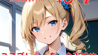 d 382699pl 320x180 - か〇や様は告られたい 早〇愛 コスプレえっち【den-ichi】