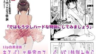 d 384129pl 320x180 - あるバレエ教室のスーパーYSJ特訓とやら【ZOAL】