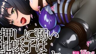 d 385305pl 320x180 - 押しに弱い地味子は調教しやすい【TGA】