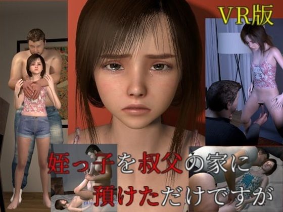 d 386042pl - 姪っ子を叔父の家に預けただけですがVR版【VR Dream Studio】