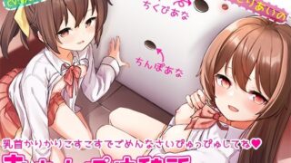d 386115pl 320x180 - おちんぽ休憩所〜乳首かりかりこすこすでごめんなさいぴゅっぴゅしてね〜【へーどねー】