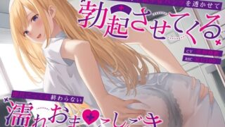 d 387906pl 320x180 - むちむちドすけべナースが僕にだけド派手なパンツを透かせて勃起させてくる〜即尺ごっくん終わらない濡れおま◯こしごき〜【うこんちゃん☆かんぱにぃ】