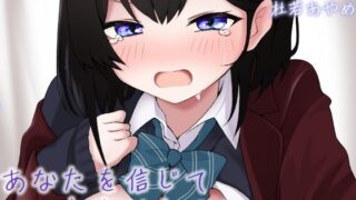 d 389083pl 320x180 - あなたを信じていただけなのに・・・【あやめガーデン】