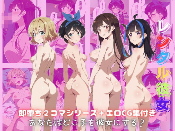d 389101pl - 即堕ち2コマシリーズ 【彼女、お借〇しますver】【おマルフォイ♂】