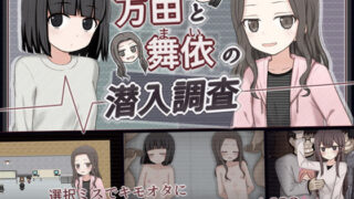 d 389508pl 320x180 - 万由と舞依の潜入調査【輪々処】