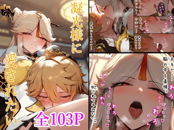 d 391125pl - 凝〇様に愛されたい【IULOW(マゾ負け性癖だいすきドラゴン)】