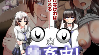 d 392043pl 320x180 - 強●中〜捕まったら即NTR〜【ルミナストア】
