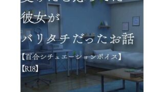 d 392278pl 320x180 - 受けだと思ってた彼女がバリタチだったお話【百合R18】【リリーナイトメア】【Lily Night Mea】