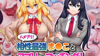 d 393496pl 320x180 - ハメプリ！相性最強ま◯ことアプリでマッチング！【Tiramisu】