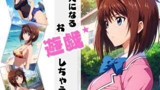 d 393751pl 320x180 - 大人になるお遊戯しちゃう？【ちっぱいですがなにか】