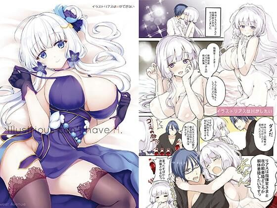 d 394442pl - イラストリアスはHができない【Sweet  Avenue】