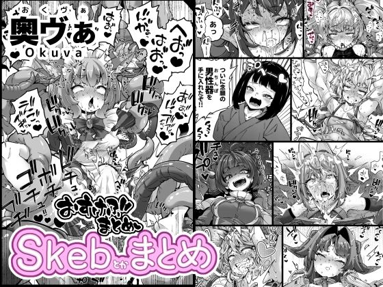 d 394853pl - Skeb色々まとめ【平胸好き委員会】