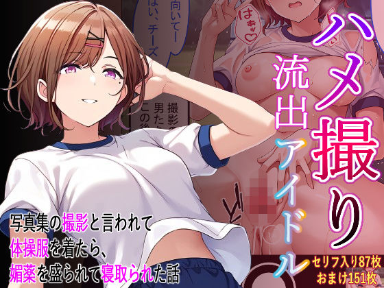 d 396732pl - ハメ撮り流出アイドル - 樋口円香編 -【アイ屋】