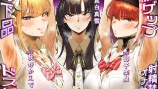 d 398076pl 320x180 - お下品ドスケベ腋ゲップ射精禁止オナサポ 〜ギャルと女教師のエロゲップと腋見せつけでザーメンドロドロ熟成しまくり反省おしおきコース〜【しこたまちゃれんじ】