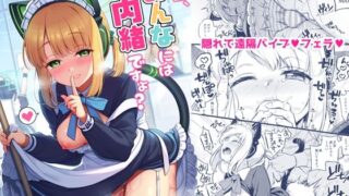d 398303pl 320x180 - 先生、みんなには内緒ですよ？【K＋W】