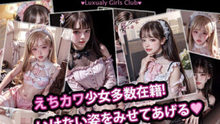 d 399001pl 320x180 - Frill ＆ Roses -美少女風俗店-【10M=GRAPHIC】