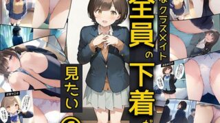 d 399192pl 320x180 - 僕はクラスメイト全員の下着が見たい6 大好きな紺色の靴下編【日替わりさん】