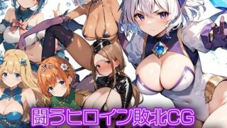 d 399340pl 320x180 - 闘うヒロイン敗北CG ショートストーリーズ Vol4【AI魔法少女】