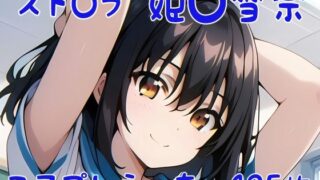 d 404521pl 320x180 - スト〇ラ 姫〇雪菜 コスプレえっち【den-ichi】
