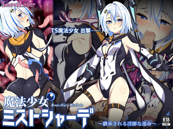 d 405762pl - 魔法少女ミストシャーデ〜継承される淫靡な運命〜【SecretLover】