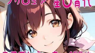 d 405940pl 320x180 - プリ〇ュア 星〇育代 コスプレえっち【den-ichi】