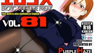 d 407073pl 320x180 - エロコス Vol.81【PURPLE HAZE】
