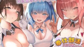 d 409051pl 320x180 - 【KU100】奉仕部活文化祭編〜メイド喫茶でご奉仕タイム〜【ファウナス】