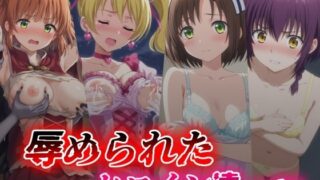 d 410106pl 320x180 - 辱められたヒロイン達 vol.3【絵心あいのAI生成アトリエ】
