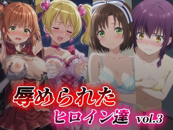 d 410106pl - 辱められたヒロイン達 vol.3【絵心あいのAI生成アトリエ】