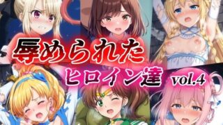 d 414599pl 320x180 - 辱められたヒロイン達 vol.4【絵心あいのAI生成アトリエ】