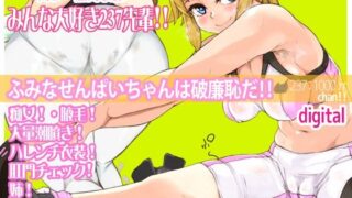 d 415397pl 320x180 - 237:1000πchan！！ 世界革命倶楽部【世界革命倶楽部】