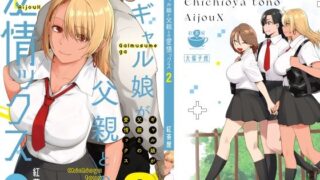d 415970pl 320x180 - ギャル娘が父親との愛情ックス2【紅茶屋】