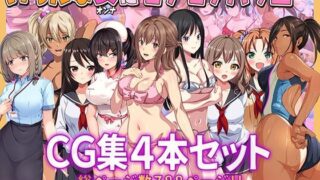 d 416093pl 320x180 - いろんな女にモテモテハッピーCG集4本セット総ページ数788ページ！！【やればできる娘。】