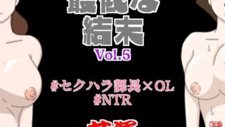 d 416685pl 320x180 - 最低な結末 Vol.5【落運】
